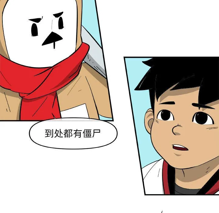 玩偶特攻队 第16章 第45页
