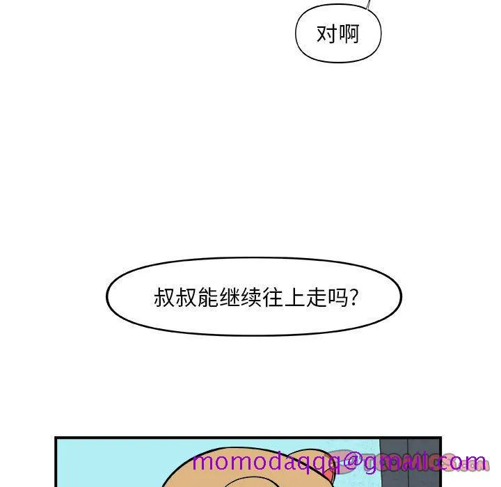 玩偶特攻队 第16章 第46页