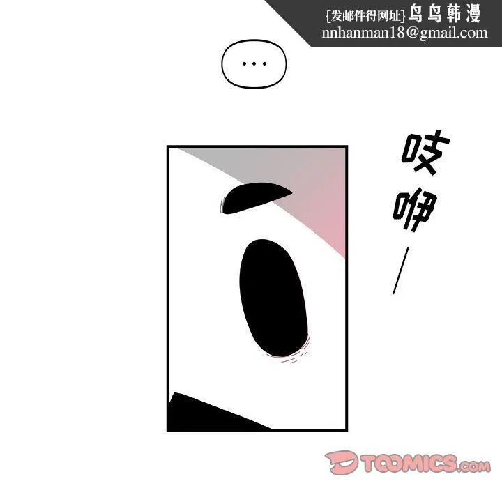 玩偶特攻队 第16章 第42页