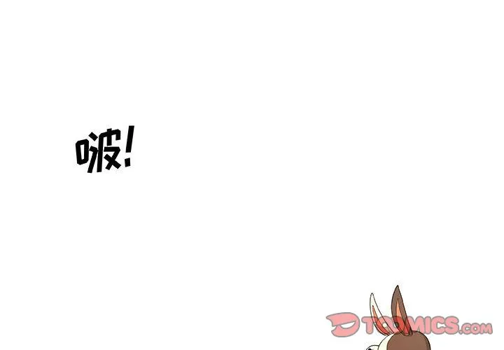 玩偶特攻队 第16章 第4页