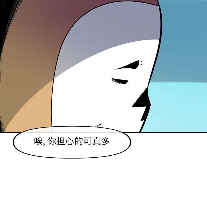 玩偶特攻队 第16章 第49页