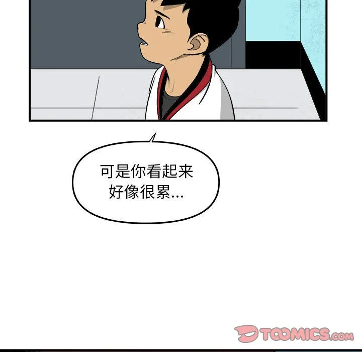 玩偶特攻队 第16章 第48页