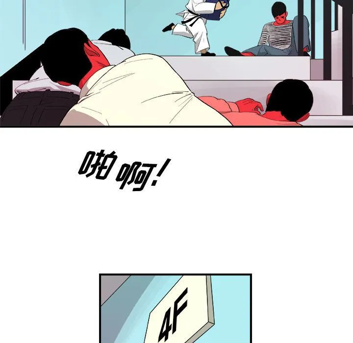 玩偶特攻队 第16章 第57页