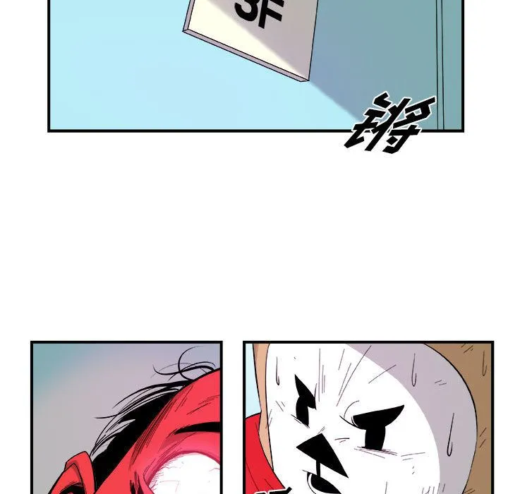 玩偶特攻队 第16章 第55页