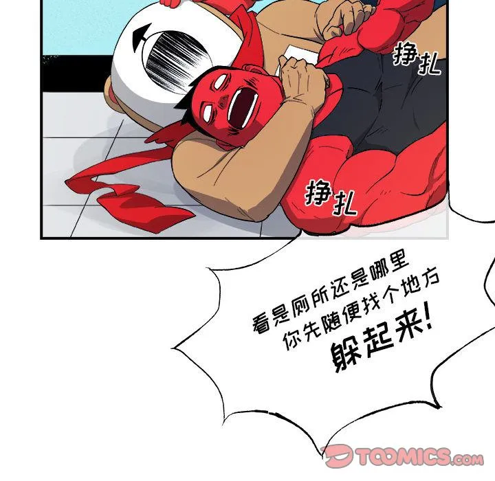 玩偶特攻队 第16章 第72页