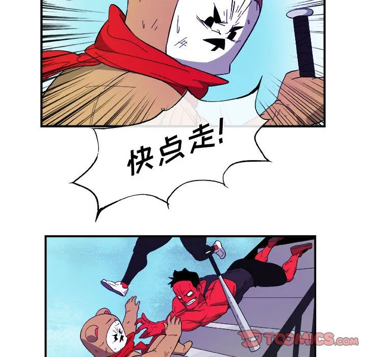 玩偶特攻队 第16章 第68页
