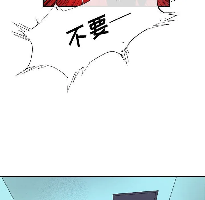 玩偶特攻队 第16章 第77页