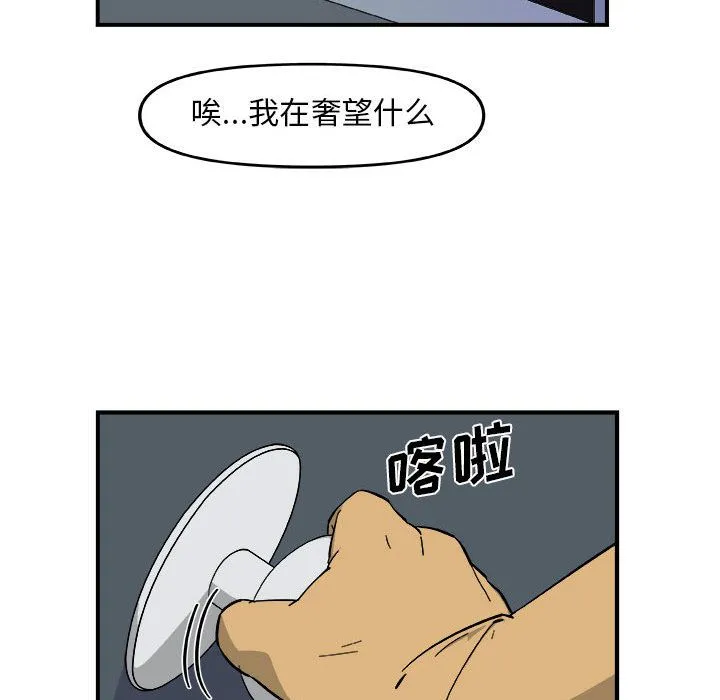 玩偶特攻队 第16章 第23页