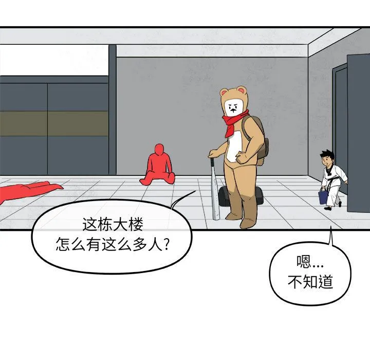 玩偶特攻队 第16章 第15页