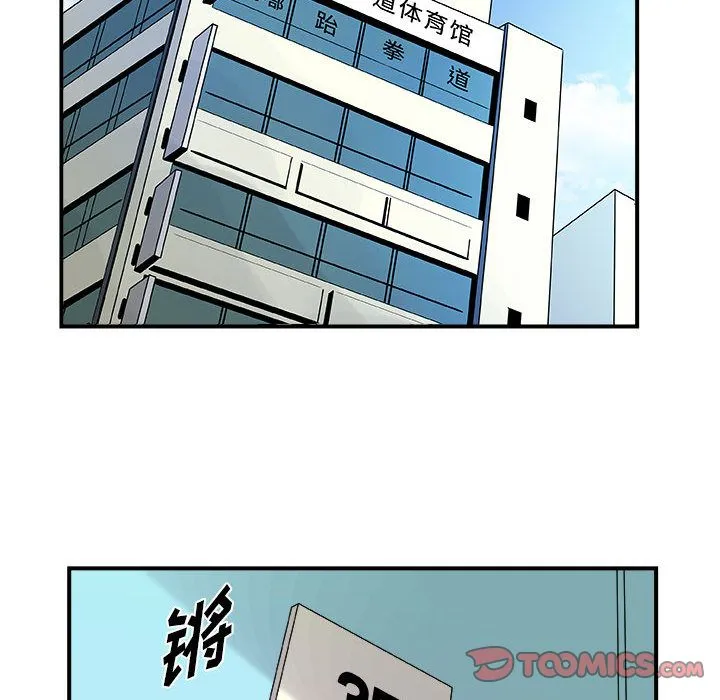 玩偶特攻队 第16章 第54页