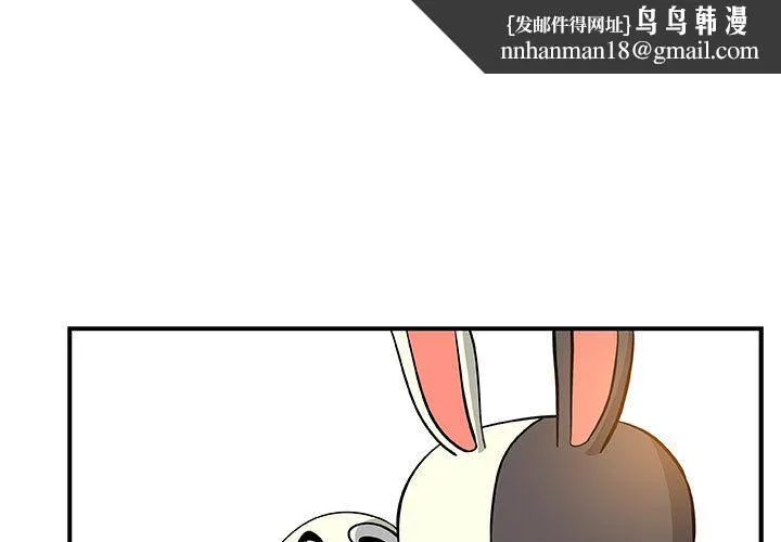 玩偶特攻队 第16章 第1页