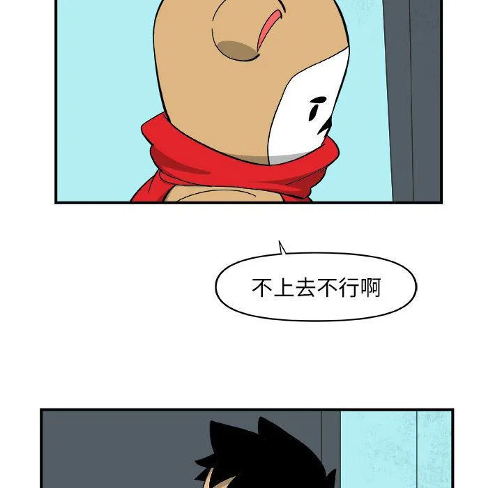 玩偶特攻队 第16章 第47页