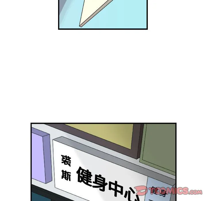 玩偶特攻队 第16章 第58页