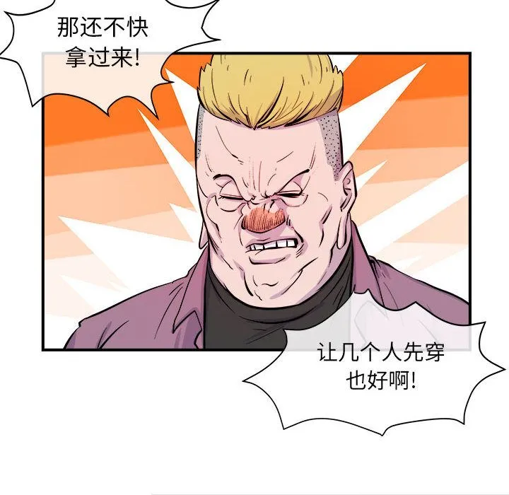 玩偶特攻队 第6章 第48页