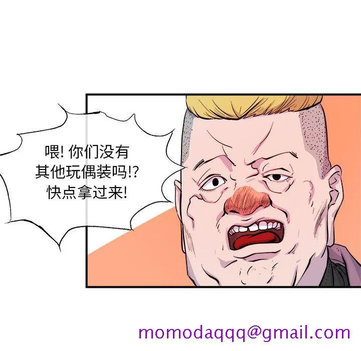 玩偶特攻队 第6章 第46页