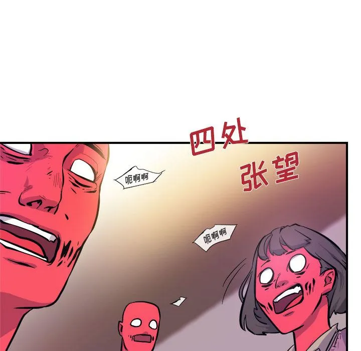 玩偶特攻队 第6章 第82页
