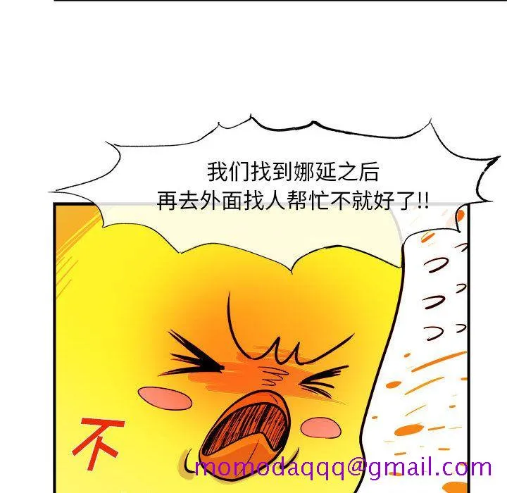 玩偶特攻队 第6章 第56页