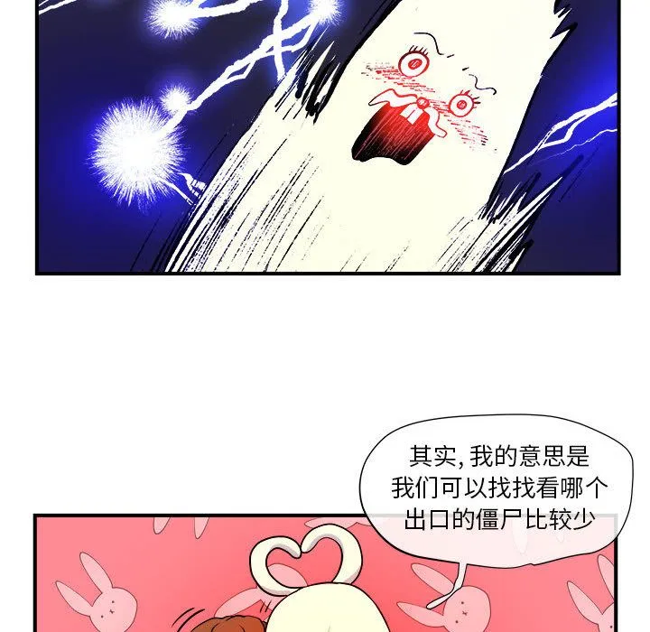 玩偶特攻队 第6章 第22页