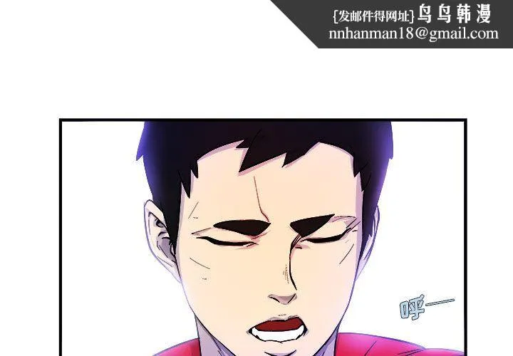 玩偶特攻队 第6章 第1页