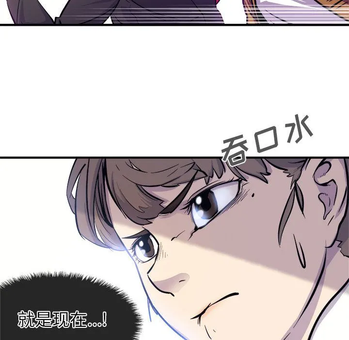 玩偶特攻队 第6章 第94页