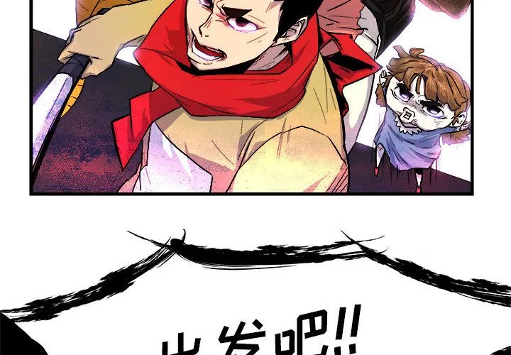 玩偶特攻队 第6章 第4页