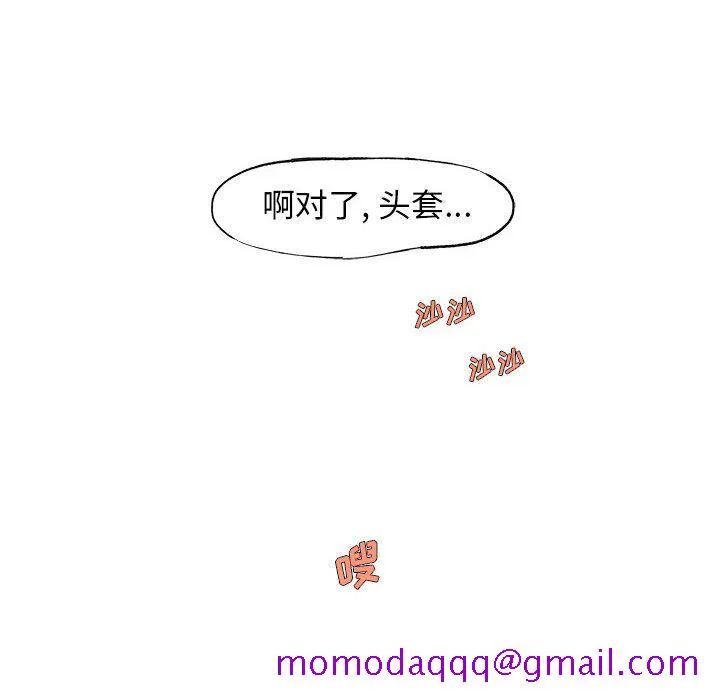 玩偶特攻队 第6章 第6页