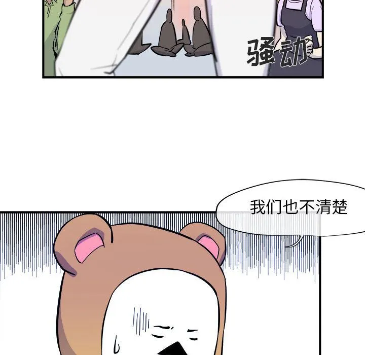 玩偶特攻队 第6章 第39页