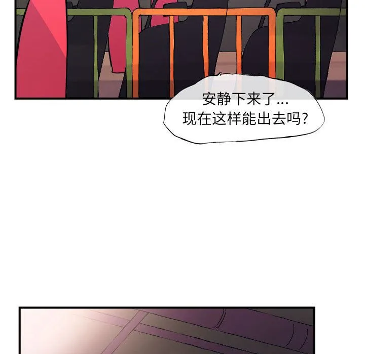 玩偶特攻队 第6章 第75页