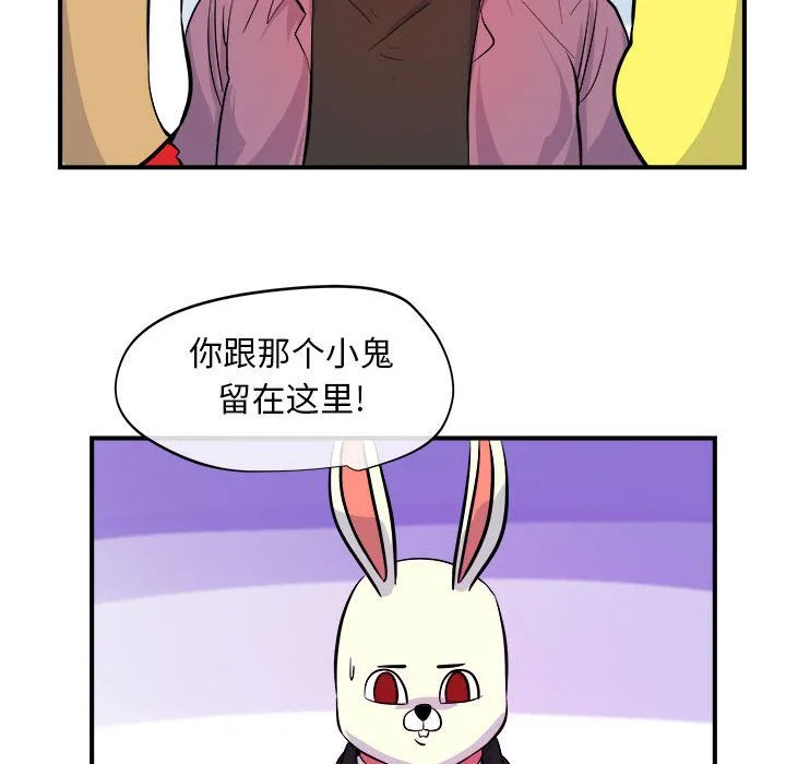 玩偶特攻队 第6章 第58页