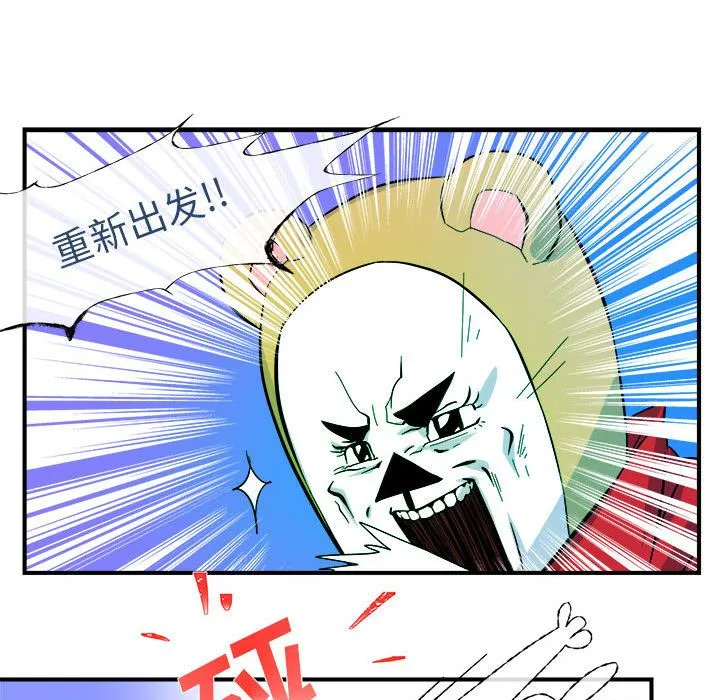 玩偶特攻队 第6章 第13页