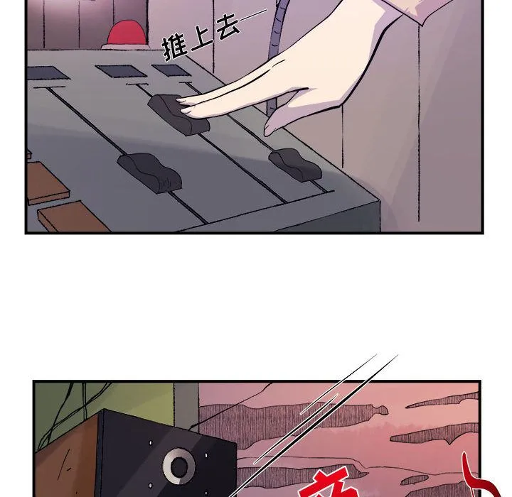 玩偶特攻队 第6章 第89页