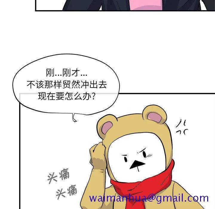 玩偶特攻队 第6章 第31页