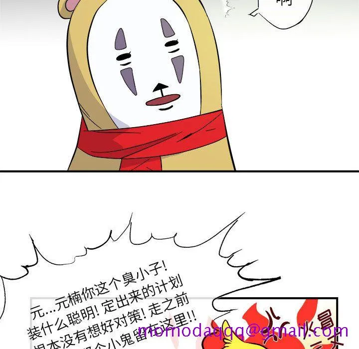 玩偶特攻队 第6章 第16页