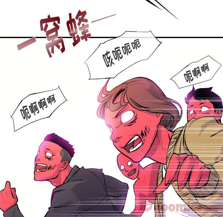 玩偶特攻队 第6章 第93页