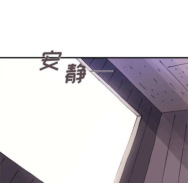玩偶特攻队 第6章 第72页