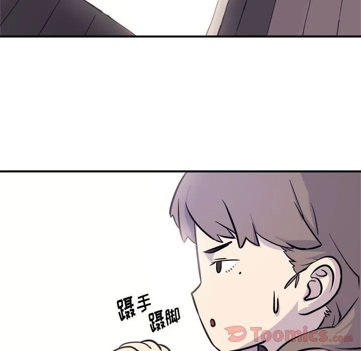 玩偶特攻队 第6章 第73页
