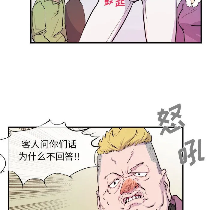 玩偶特攻队 第6章 第37页