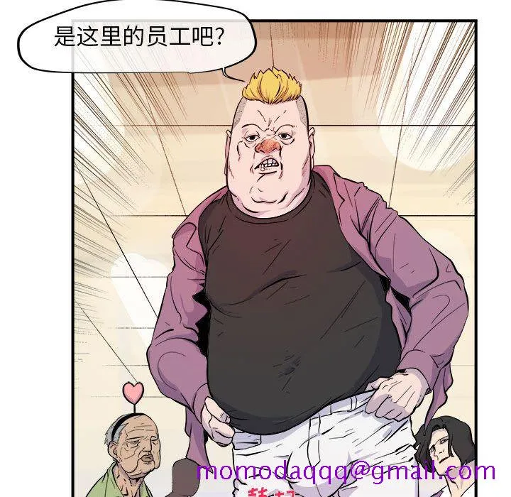 玩偶特攻队 第6章 第36页