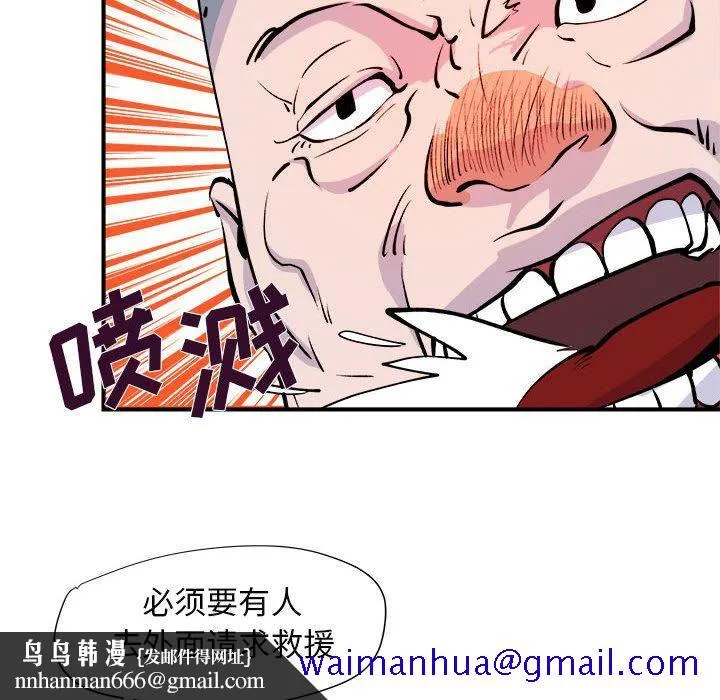 玩偶特攻队 第6章 第51页