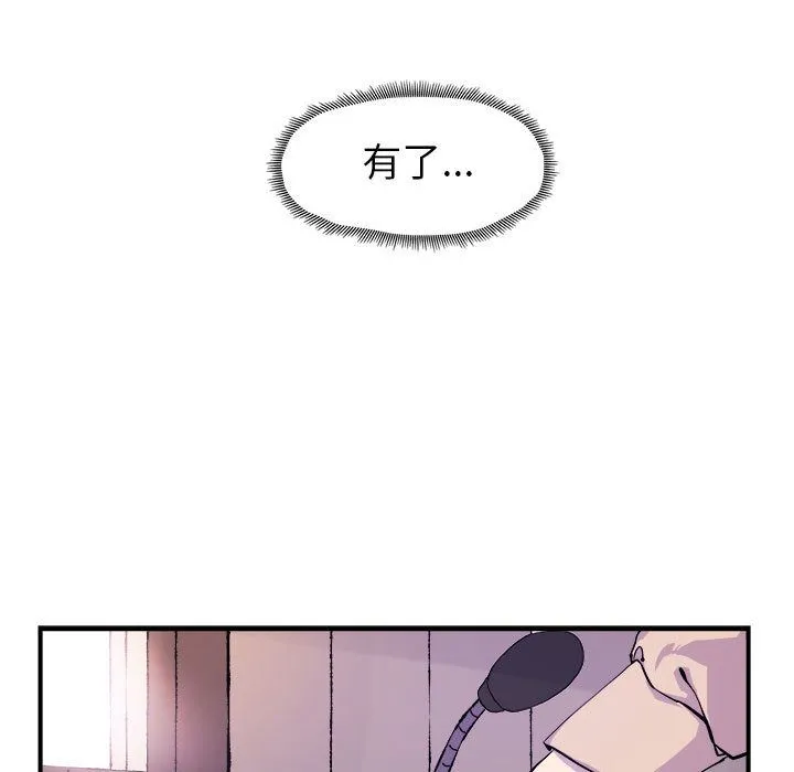 玩偶特攻队 第6章 第88页