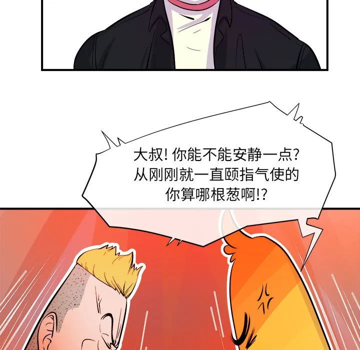 玩偶特攻队 第6章 第59页