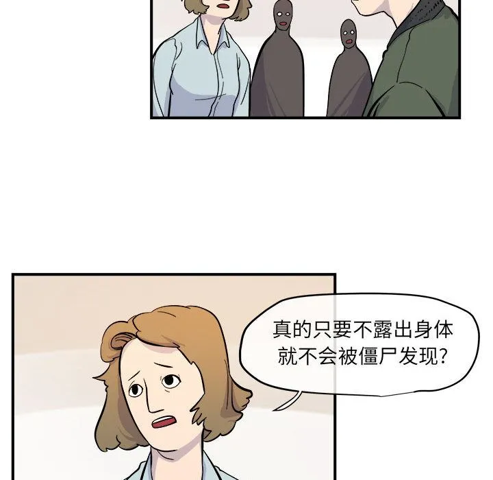 玩偶特攻队 第6章 第43页
