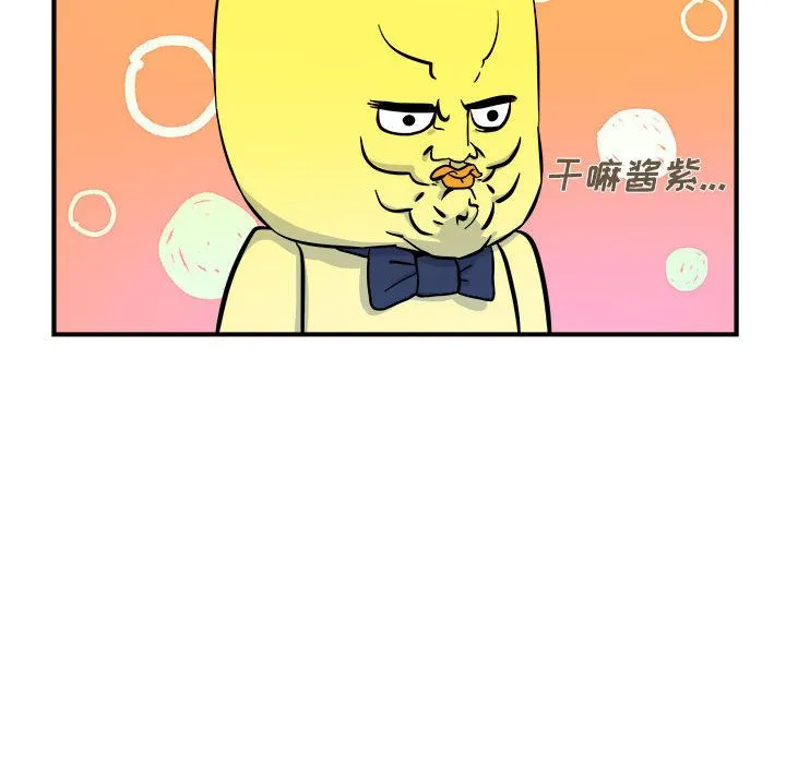 玩偶特攻队 第6章 第24页