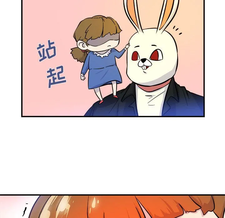 玩偶特攻队 第6章 第20页