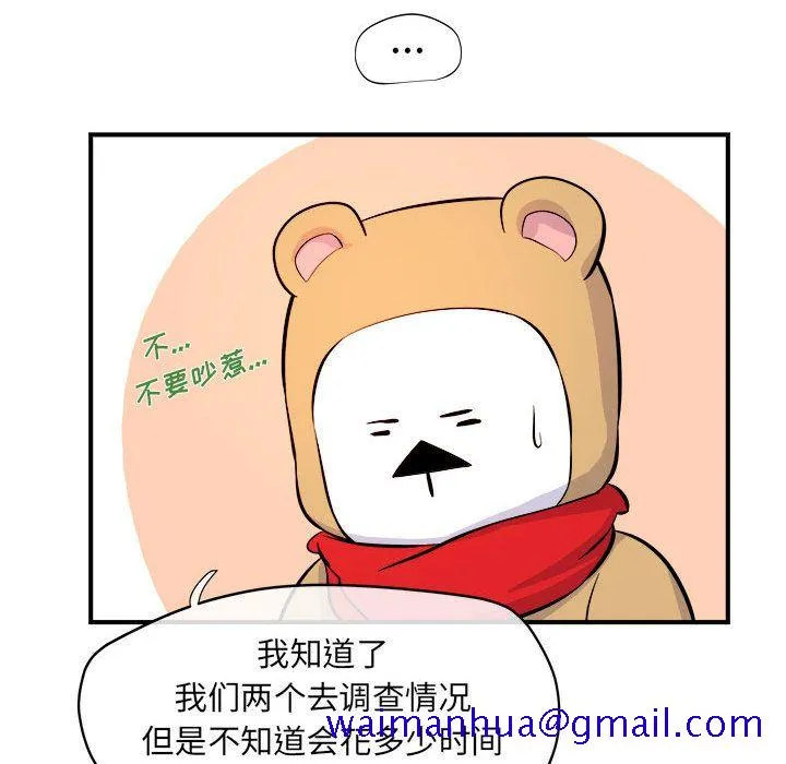 玩偶特攻队 第6章 第61页