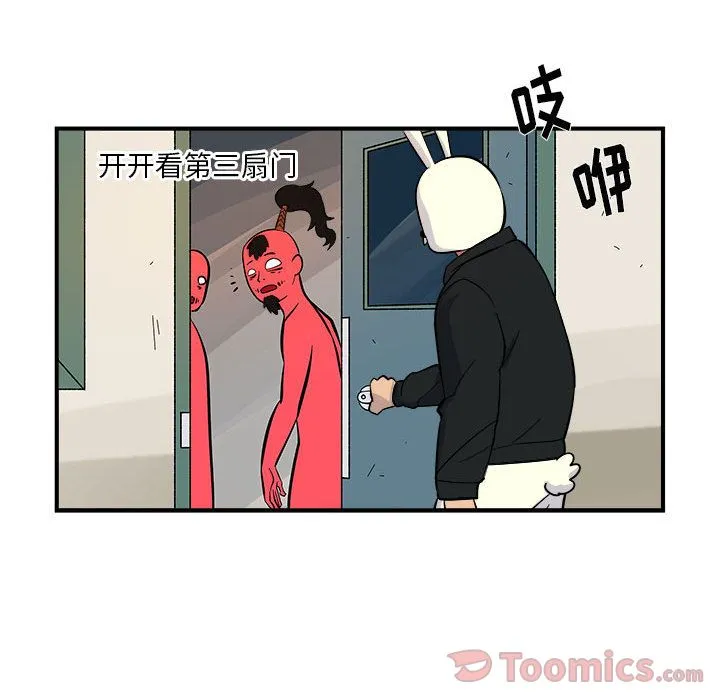 玩偶特攻队 第6章 第28页