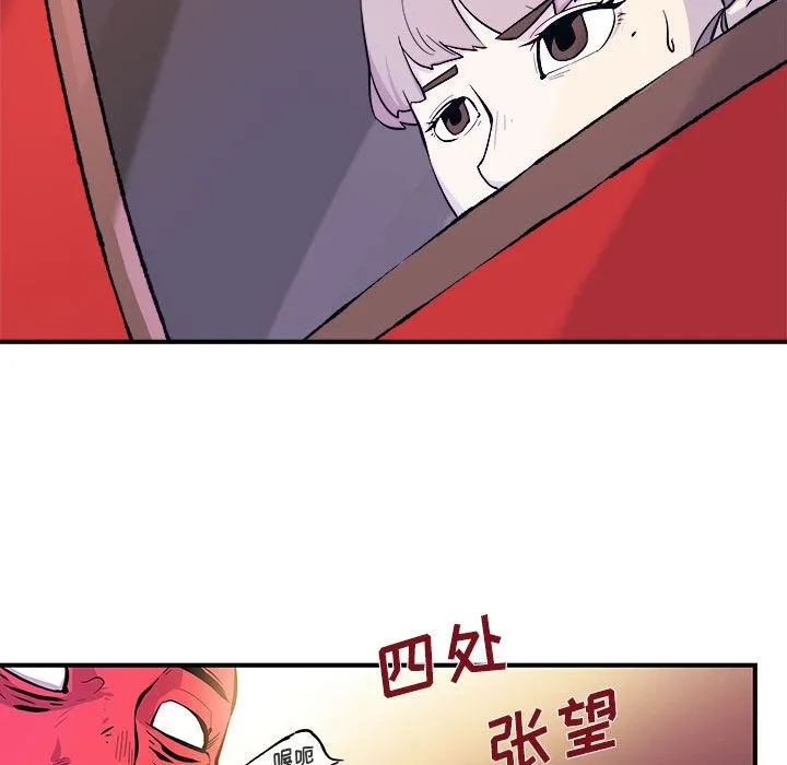 玩偶特攻队 第6章 第84页