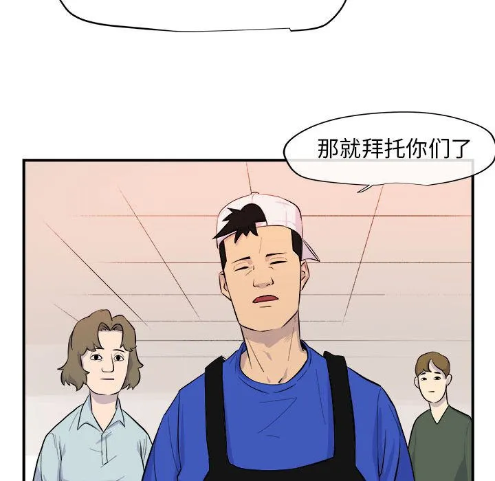 玩偶特攻队 第6章 第62页