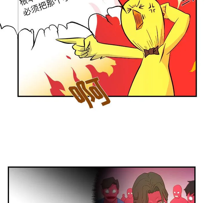 玩偶特攻队 第6章 第17页