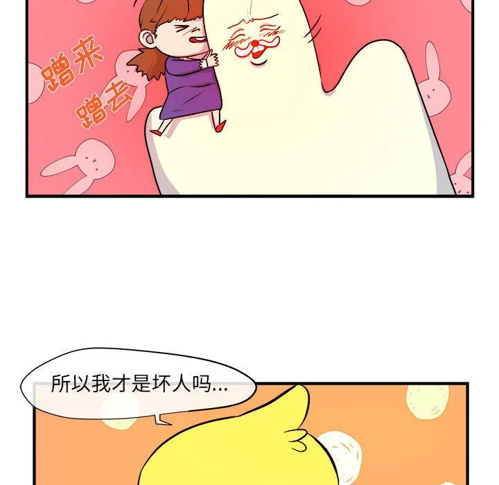 玩偶特攻队 第6章 第23页
